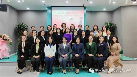 三抓三促”巾帼在行动】麦积区开展妇联系统女干部政务礼仪培训澎湃号·政务澎湃新闻 The Paper