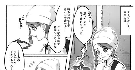 チリアオ 恋と呼ぶことさえ出来なくて Kashiaのマンガ 漫画 チリ主♀ チリトレーナー Pixiv