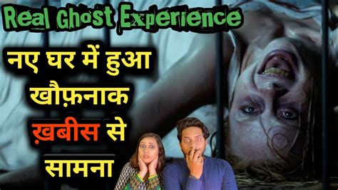 ख़बीस की अब तक की सबसे ख़ौफ़नाक कहानी😱 Real Horror Story Of Khabees