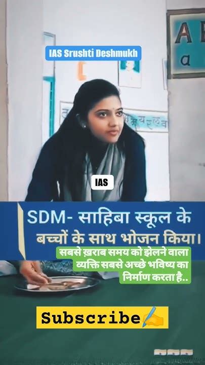 Sdm साहिबा स्कूल के बच्चों के साथ भोजन किया।सबसे ख़राब समय को झेलने