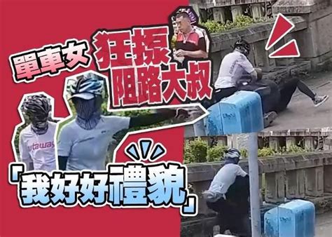 網民熱話：單車男女叫讓路大叔粗口還擊遭狂揼？ 單車 香港討論區 Hk 香討．香港 No1