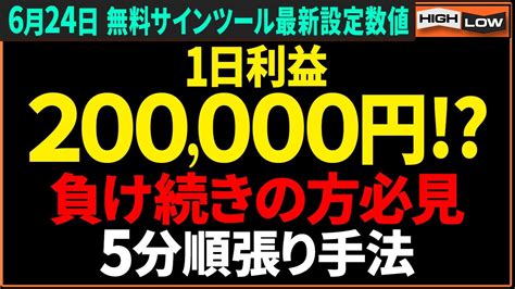 【難易度★】ローソク足だけでは見抜けないポイントはラインチャートで全てクリア出来ます！【バイナリーオプション】 Youtube