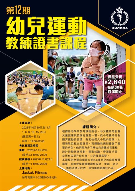 Hong Kong China Bodybuilding And Fitness Association