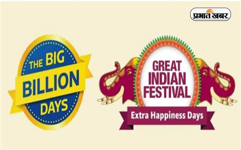 शुरू होने वाली है Flipkart Big Billion Days 2022 Sale 20 हजार रुपये से