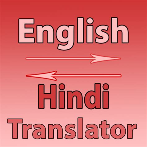 Google Translate English To Hindi Au Emera Imojean