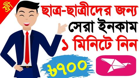 Earn Free Taka Per Day Payment Bkash App Best Online Income App