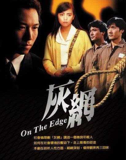 On the Edge (1991) - MyDramaList