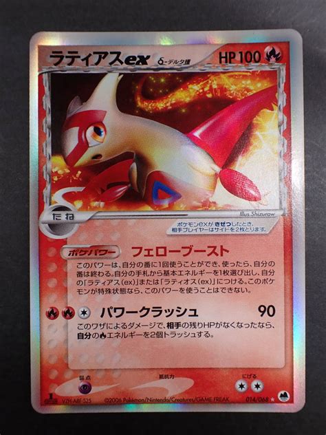 Ha09190339 ポケモンカード ラティアスex デルタ種 1ed 014068シングルカード｜売買されたオークション情報