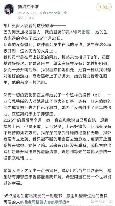 痛心！被网暴的24岁粉发女孩确认离世！而被网暴的原因，就因为染了粉色头发？ 知乎