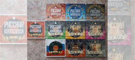 CD Диски Сборники Русская коллекция хиты 80-90х купить в Челябинске ...