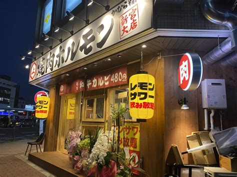 【新店情報】121オープン！『焼肉ホルモン かむら精肉店 新大宮店』 すくらんぶる奈良