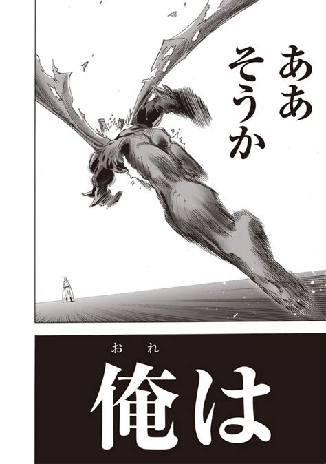 Awakened Garou Vs Saitama Raw Manga