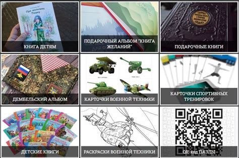 Издательство "Военная книга" - официальный сайт