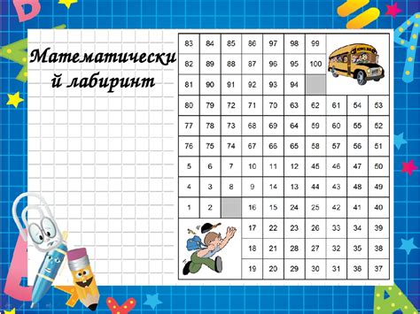 Проект. Математика вокруг нас. Составляем сборник математических задач ...