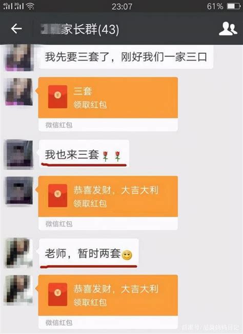 女老師錯發消息到家長群，來不及撤回連連道歉，家長：主動辭職吧 每日頭條