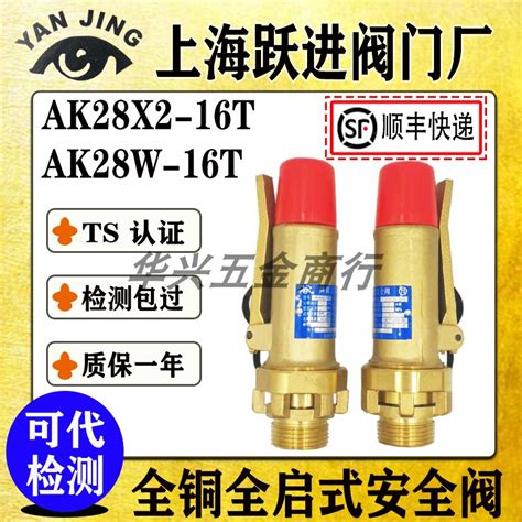 阀门厂ak28w 16t Ak28x2弹簧式全铜螺纹安全阀dn15 20 25虎窝淘