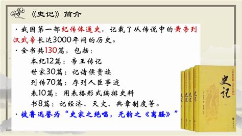 第22课《陈涉世家》课件（共63张ppt） 21世纪教育网