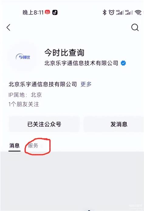 陌生手机号码怎样查实名（手机号实名信息查询的使用场景分享）电脑装配网 手机版