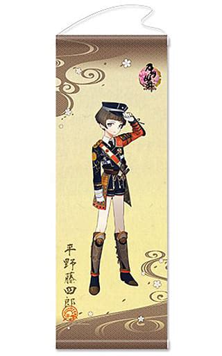 駿河屋 03平野藤四郎 タペストリー極 「刀剣乱舞 Online 」（タペストリー）