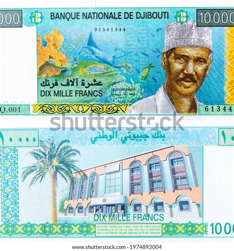 President Hassan Gouled Aptidon Portrait Djibouti Stock Photo