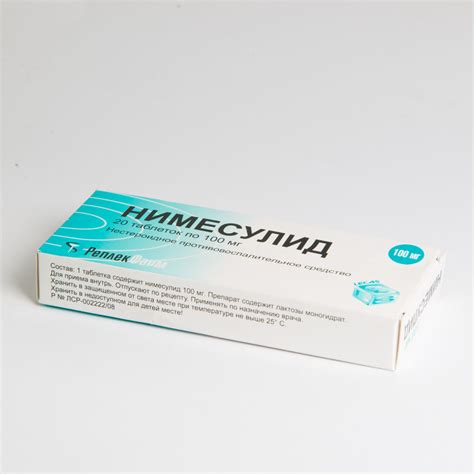 Нимесулид