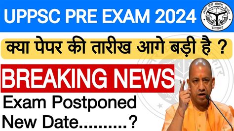 Breaking News Uppsc Exam Postponed Latest Updates On Uppcs