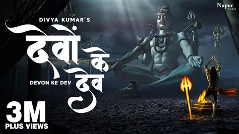 Devon Ke Dev Mahadev Shivratri Special Divya Kumar New Bhole Baba