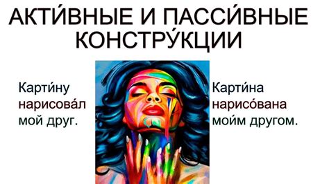 Active and passive voice. Активные и пассивные конструкции - YouTube