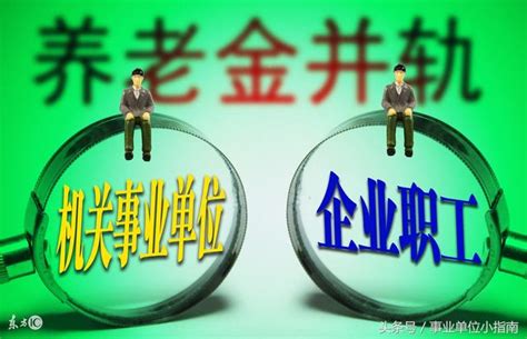 2018年五險一金：有這三大變化，公務員要比企業員工少繳十幾萬！ 每日頭條