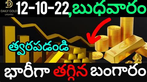 Today Gold Rates In India In Telugu Today Gold And Silver Rates In