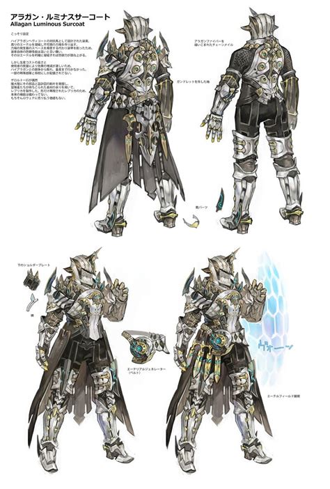 Augmented Lost Allagan Armor Final Fantasy Xiv A Realm Reborn Wiki