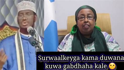 Dagaalka Sh Umal Vs Khadiija Diiriye Iyo Arkinka Surwaalka Mama