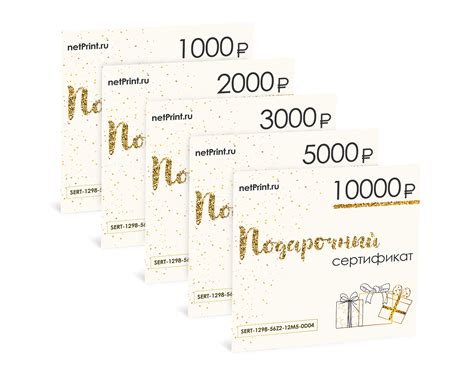 Подарочные сертификаты - Москва