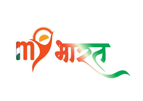3 My Bharat Logo 1 Pdf
