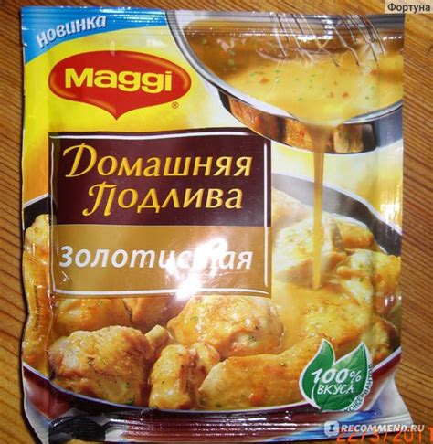 Подлива Maggi Домашняя Золотистая - «Мало того,что наполовину химия,так ...