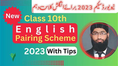 New 10th Class English Pairing Scheme 2023 10th Class English Paper Pattern 2023 Punjab