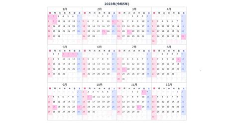 カレンダー 2023年