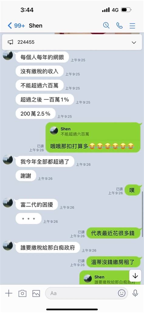 假交友真詐財 士林警一一搗破 中華日報 Line Today