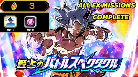 All Ex Missions Vs Ultra Instinct Goku Supreme Magnificent Battle No