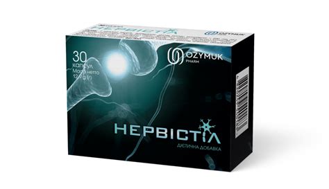 Нервістіл