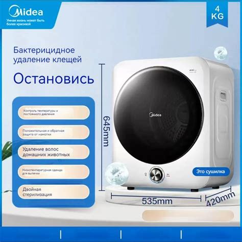 Сушильная машина Midea w6T9y3VI, 4 кг купить по выгодной цене в ...