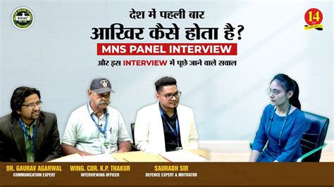 Mns Panel Interview Mock Interview By Saurabh Sir And Experts Mns