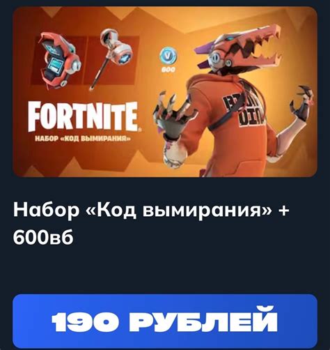 KO17 Fortnite | Вбаксы, Наборы, Коды Фортнайт | ВКонтакте