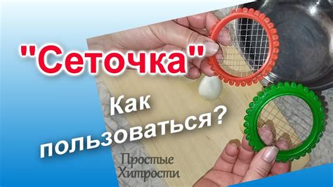 Сеточка для нарезки овощей (69)/Овощерезка для быстрого приготовления ...