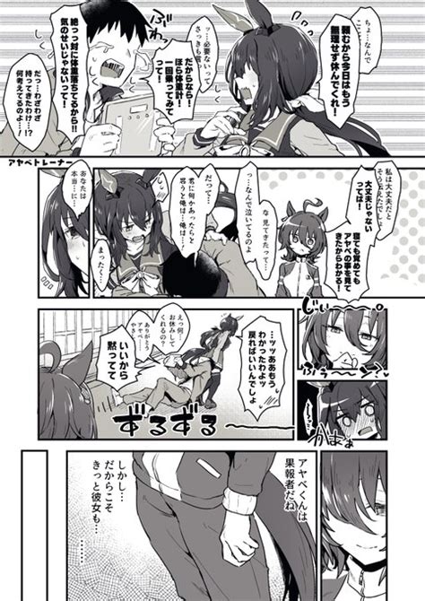 「2 2 」雪星こころ🥪の漫画