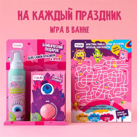 TRIXIKI Подарочный набор "Бомбический подарок" для девочек: мусс-пена и ...