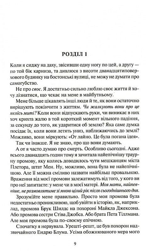 Акція! Покинь, якщо кохаєш... Книга 1, Коллін Гувер - купити. Книга ...