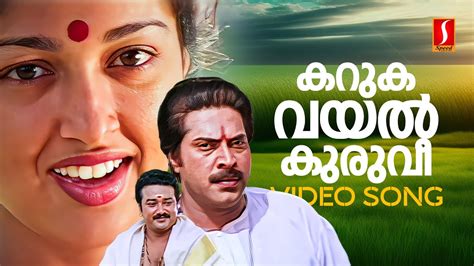 Karukavayal Kuruvi Video Song Dhruvam Mammootty Gouthami