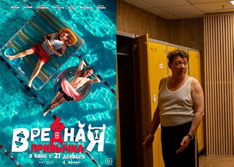 Фильм «Вредная привычка» (2023) - сюжет, актеры и роли, кадры из фильма