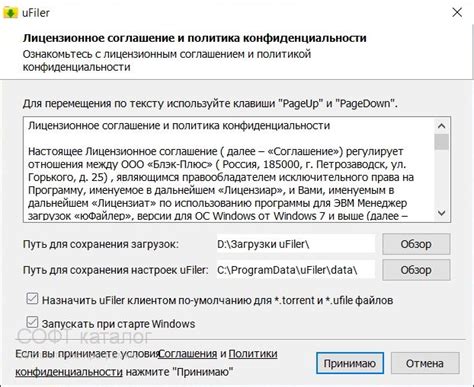 Ufiler Exe как удалить